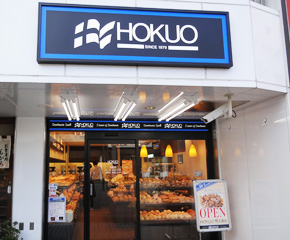 HOKUO北欧　店舗外観