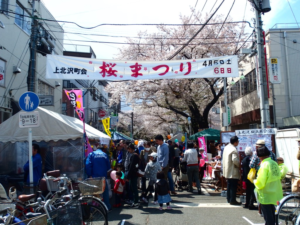 第２８回上北沢桜祭り