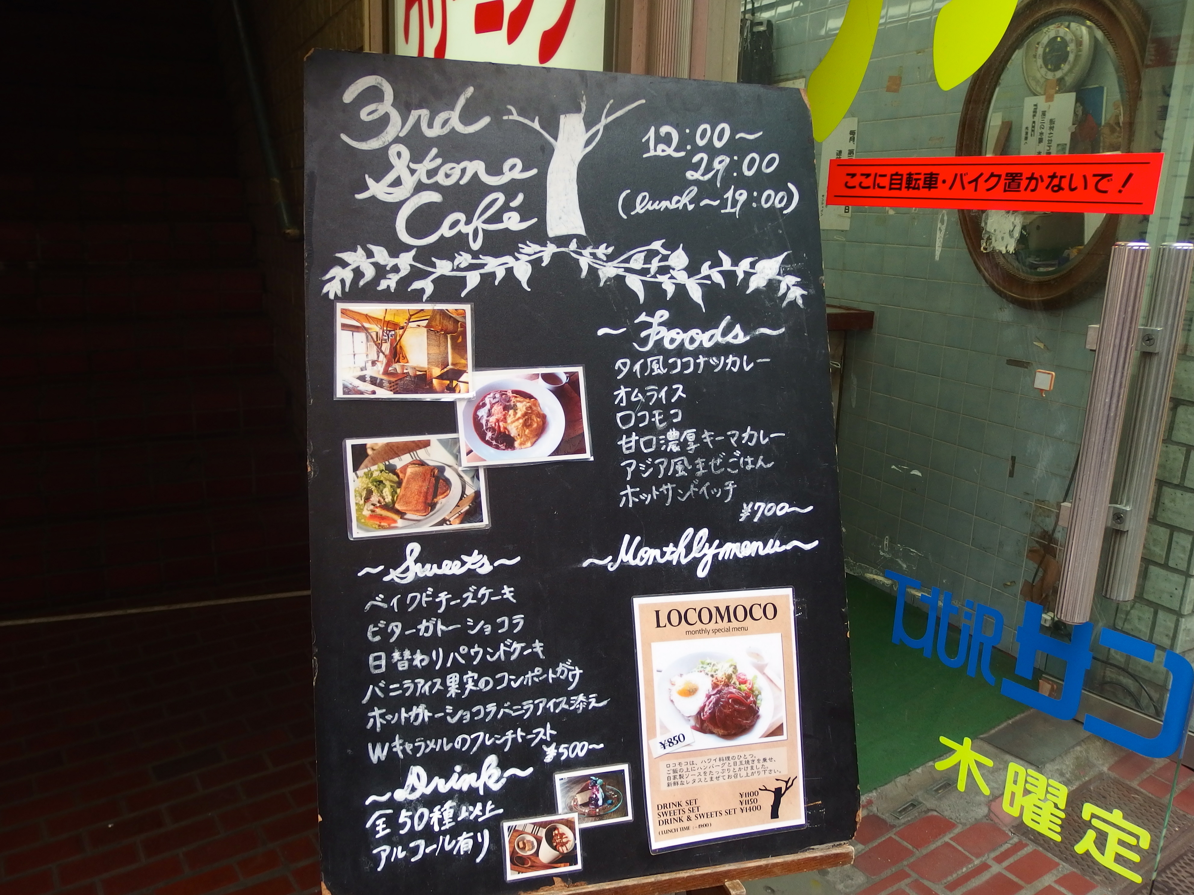 チーズケーキが絶品 下北沢のオススメカフェ3rd Stone Cafe 下北沢 カフェ 上北沢タイムズ