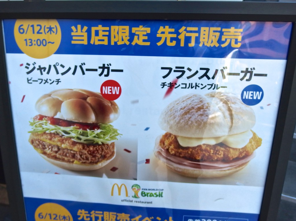 マクドナルド　渋谷