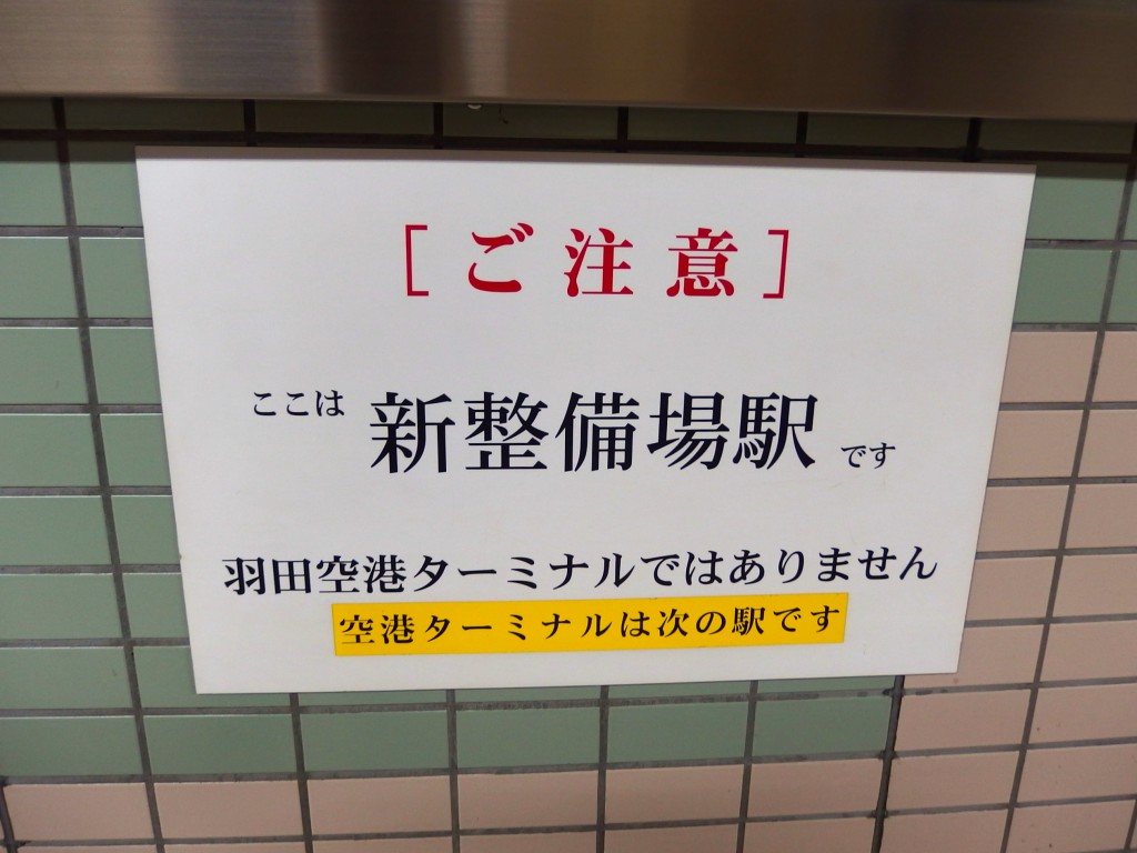 JAL　飛行機見学