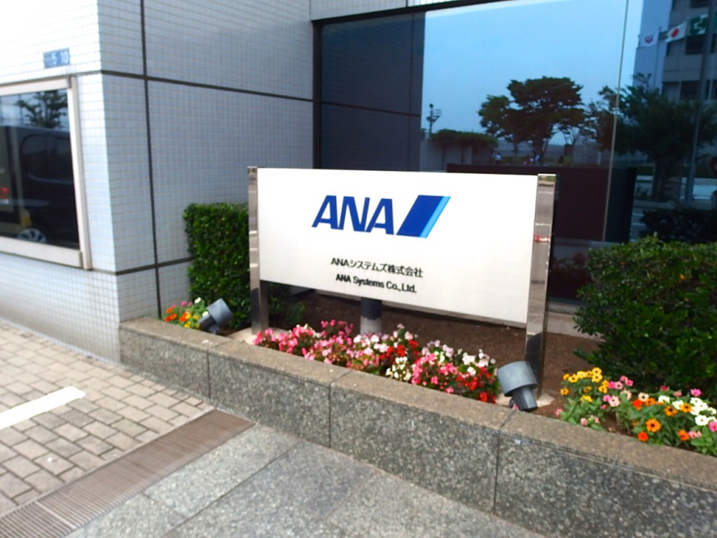 ブルーコーナー　ANA