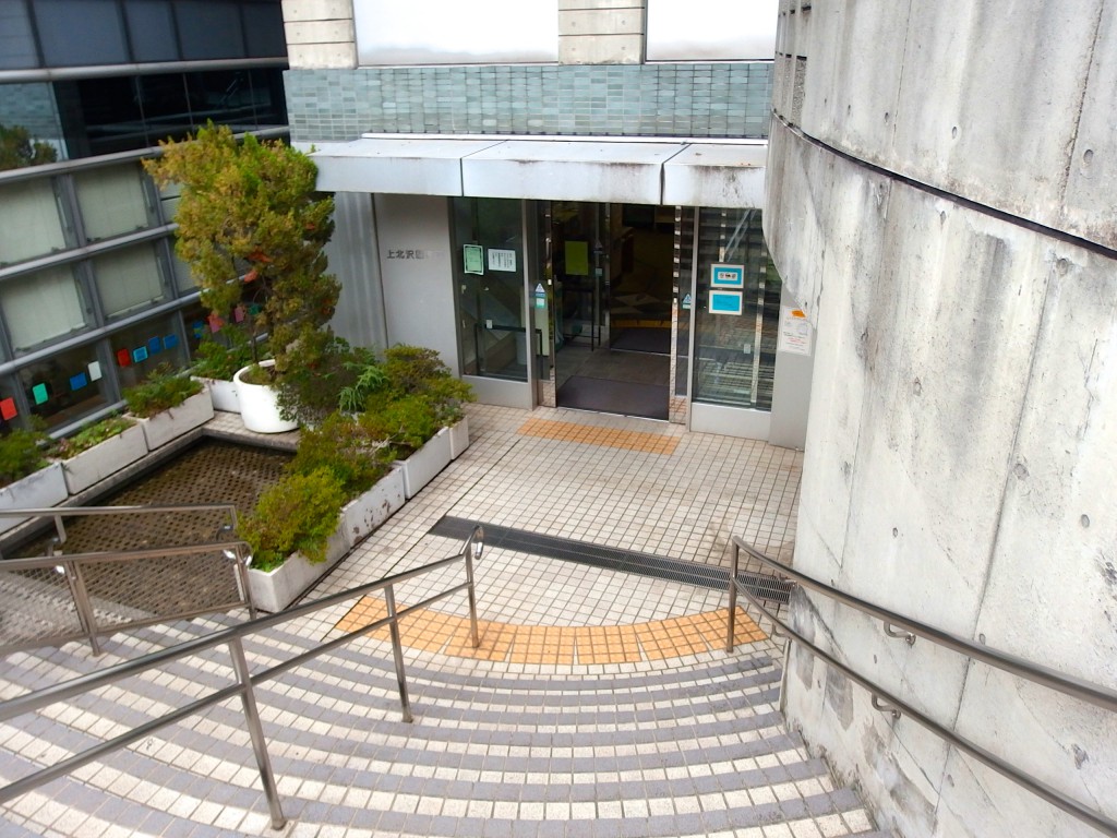 上北沢図書館(入り口)