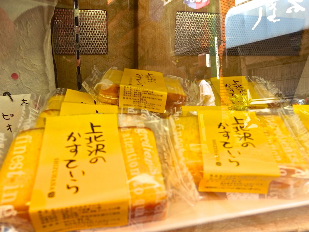 上北沢　和菓子　お土産