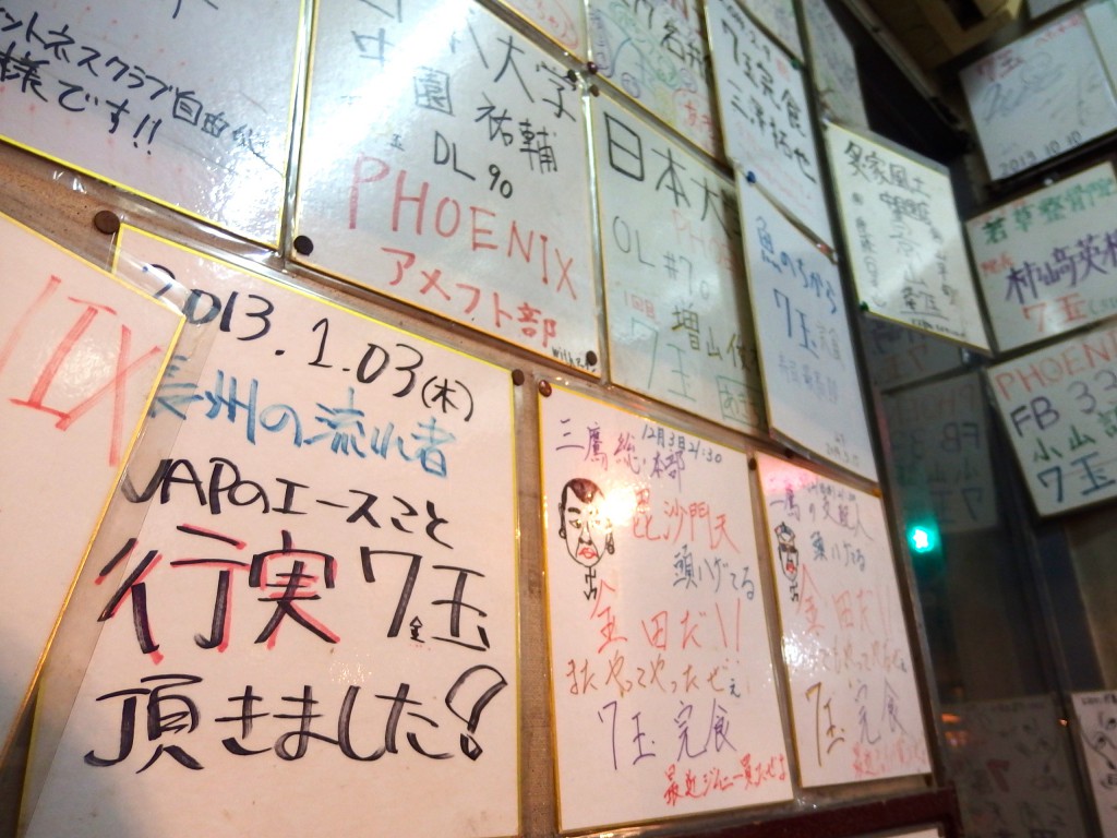 長浜ラーメン　世田谷店　八幡山