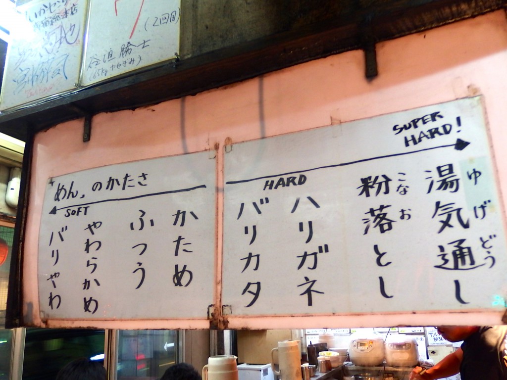 長浜ラーメン　世田谷店　八幡山