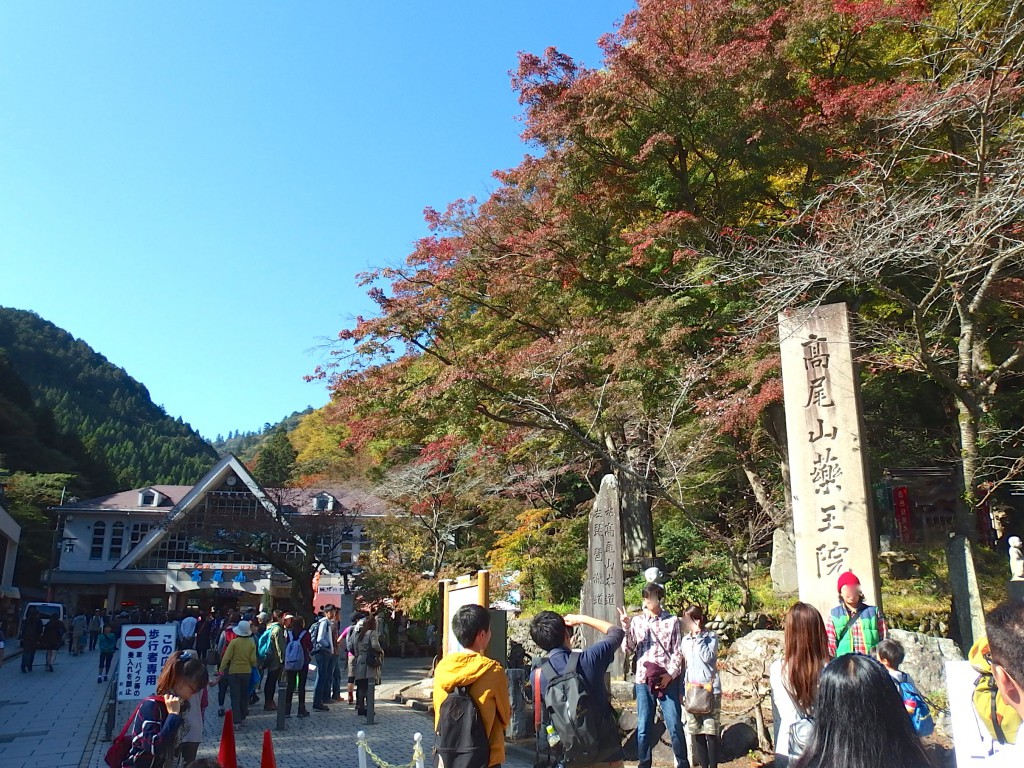 高尾山 薬王院