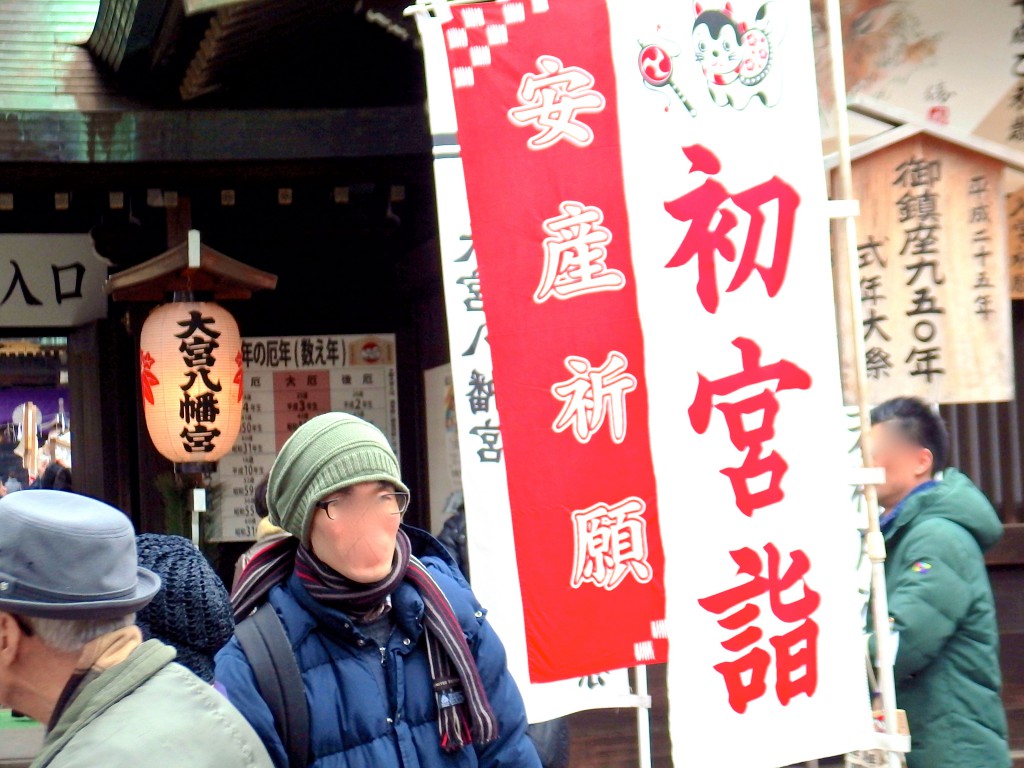 杉並大宮八幡宮(神社、初詣、出産、子育て)