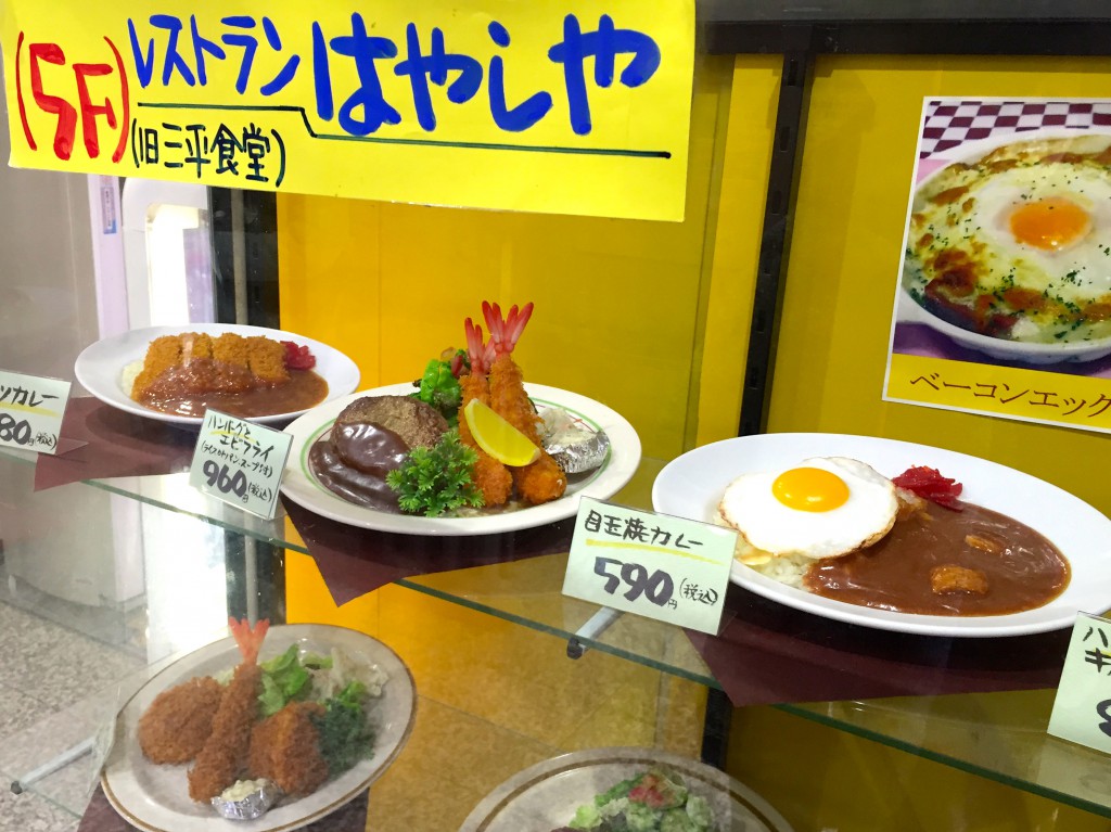 はやしや　新宿　洋食