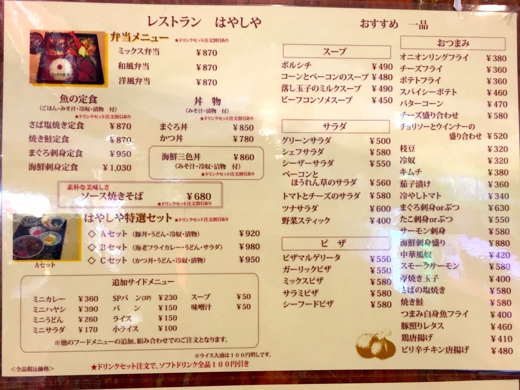 はやしや　新宿　洋食